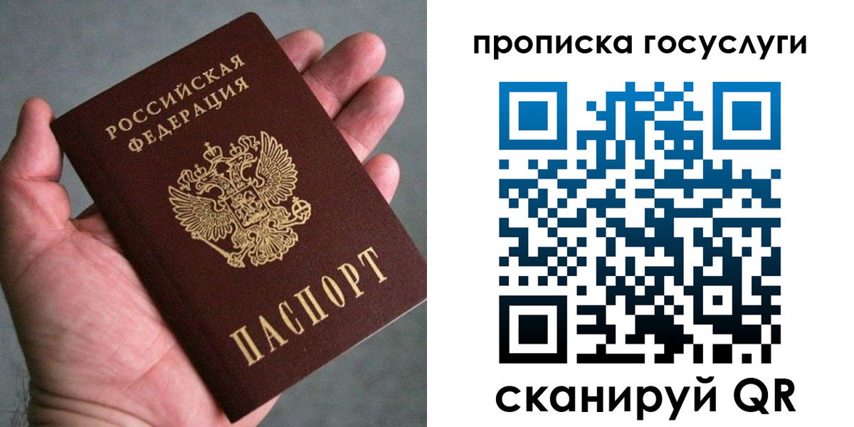 временная регистрация недорого в Новопавловске