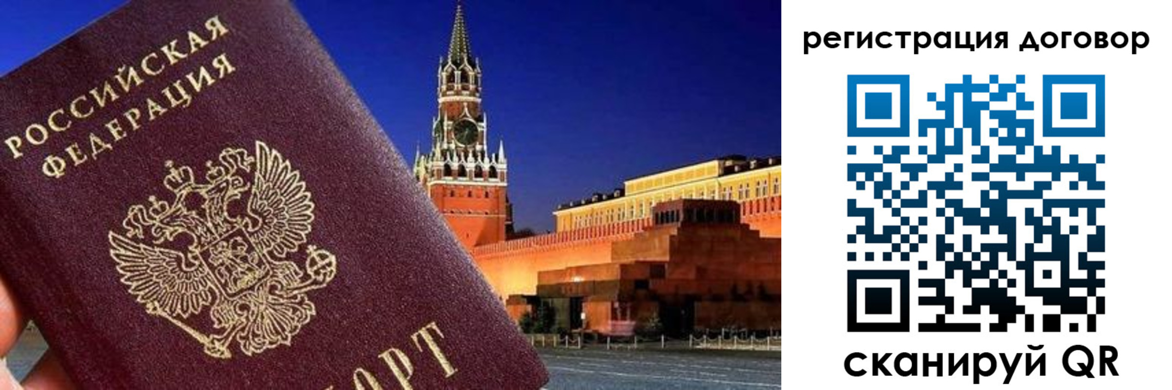 прописка регистрация в Новопавловске